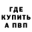 Бутират GHB DJ_FAN K.A.S