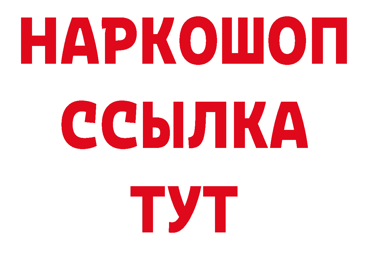 МЕТАДОН VHQ как войти нарко площадка ОМГ ОМГ Ермолино