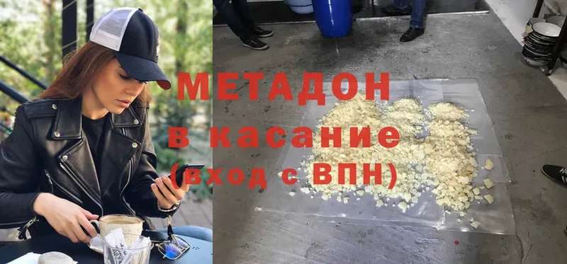 где можно купить наркотик  Ермолино  blacksprut ССЫЛКА  МЕТАДОН кристалл 