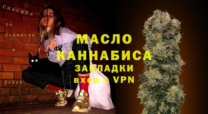 Дистиллят ТГК THC oil Ермолино